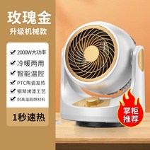 히터 가정용 에너지 절약형 수직 순환 히터 전기 히터 난방 팬 침실 원룸 투룸, 데스크탑 업그레이드 기계 모델-로즈 골드