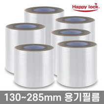 해피락 식품포장 용기 실링필름 130 150 160 190 200 245 285mm 1개 홀드 이지 필름, 130mm-1개