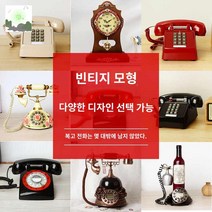 클래식 아날로그 다이얼 전화기 회전식, 핸드페인팅 한국 시계