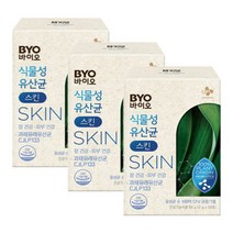 CJ BYO 식물성 피부유산균 2g x 90개입 (3박스), 상세페이지 참조, 상세페이지 참조