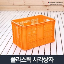 리빙홀세일 사각상자_과일 이사 박스 정리함 다용도 운반 상자 플라스틱, 1개, 사각상자_노랑