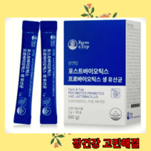 1+1 전국단독상품 팜앤탑 포스트바이오틱스프로 바이오틱스생 유산균, 2팩