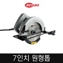 KEYANG 계양 목공용 7인치 원형톱 CS-7CA