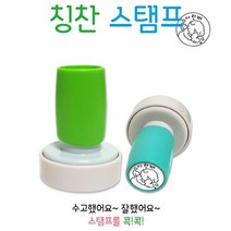 사랑해 도장 러브 레터 편지 쓰기 꾸미기 스탬프, 단품