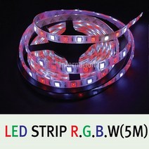 DHLED DC12V LED 플렉시블 STRIP RGBW 1롤 5M, 1개, 무선 잭타입 컨트롤러 포함
