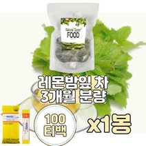 네몬밤 레몬밥 레몬밤티 레몬물 레몬밤차 레몬밤티백 티백레몬밤 심신안정차 카페인없는차 심신안정티백 카페인없는티백 어머니 엄마 선물 할머니 노인 선물, 레몬밤 티백 이집트산 100티백x1봉