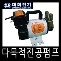 대화전기 DPO50C-24V 다용도 유체이송펌프 진공펌프