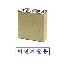 제이원상사나무스탁 이면지활용 대, 제이원상사)나무스탁 이면지활용 대