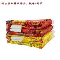 비단요 사계절 비단 이불 혼수 럭셔리 혼례 연단