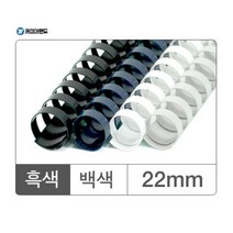 위dmnsu_카피어랜드 플라스틱링(22mm)백색 50개입 제본용 제본링 용품 플라스틱♥sus, ♥susater