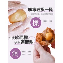 월병 만들기 믹스 노른자 백앙금 저당 팥앙금 재료 모음, 1개