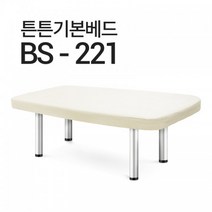 피부평베드 미용베드 BS-221 속눈썹 왁싱 병원주사베드 수액베드, 1800x750x600(기본), 비열선, 진핑크