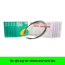 [BEST] 렉스 밴드쏘날 XB-180WA.WS(1625) 5EA 25491123EA, 쿠팡 본상품선택