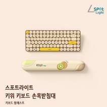 귀여운 캐릭터 키보드 마우스 손목받침대 키보드팜레스트 손목보호 마우스패드 장패드 세트, 키보드팜레스트 단품, 키위