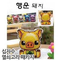 십자수 폰줄/열쇠고리 패키지, 행운돼지-쿠션형열쇠고리, 1개