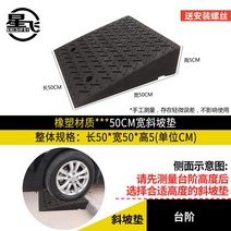 세이프티업 차량진입판 경사로 삼각형패드 대형 경사판 문턱 턱단차, 50x50x5