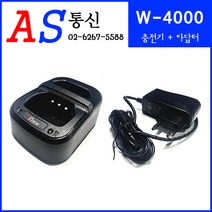 티알엑스 W4000 무전기 악세사리 충전기 (충전기+아답터), W4000 충전기