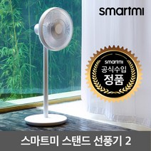 [신세계TV쇼핑][이마트 정식수입] 스마트미 스탠드 무선 선풍기 2S