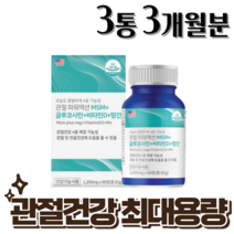 추석선물세트메이드포관절 관절건강영양제