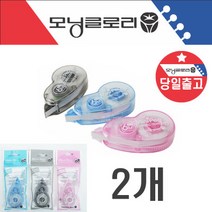 소형 미니피 수정테이프 2개/화이트 수정액 필통 수납, 소형 미니피 수정테이프 2개/화