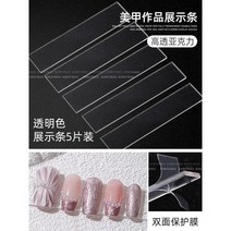 컬러차트판 컬러 차트북 네일아트 포트폴리오 팁 차트판 투명 칼라 네일팁 북, 아크릴판 5매/팩(15X65mm)