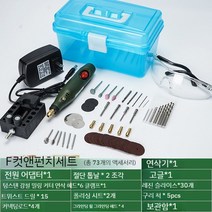 모델 드릴 다이 샌더연마기 전기 손 건담 도구 핸드 연마기, F 커팅 및 펀칭 세트