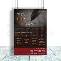 (주)리얼엠엔제이 중고등 수학 학원 전단지 디자인 인쇄 제작 A4 8절 사이즈, 4000매, A4 디자인4