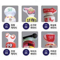 LED 에어간판 풍선간판 배너 에어입간판, 1개, 손가락 캐릭터 추가