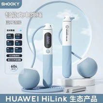 스마트 실내줄넘기 노라인 무소음 성인용 선없는 무선 복싱 선수용 홈트 다이어트 스마트, 블루