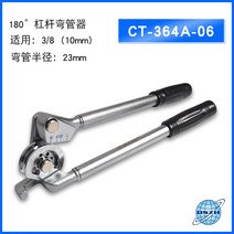 펌프 편리한 압착기 핸드 수동 동관 라인 철근 튜브 전기 파이프밴딩기, CT-2304A-06(10관용)