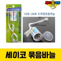 피싱79 세이코묶음바늘 세이코바늘 우럭바늘 장어바늘, 규격, 씨타임 세이코묶음바늘 24호