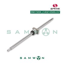 [삼익THK] 정밀 볼스크류 (BNK1505K-2.6G2+0500LCt7), 단품