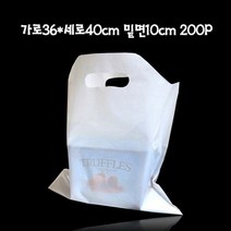 라운드 PE 쇼핑백 화이트 36X40cm 바닥10cm 200매, 단품, 1