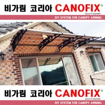 캐노픽스 550x2100 렉산 캐노피 비가림 처마 창문 현관 비막이 빗물받이 햇빛차단 비가리개 테라스지붕 채양 그늘막, 블루, 회색, 세트앙카