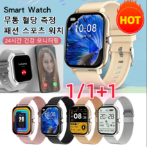 1/1+1 다기능 운동 팔찌 블루투스 혈압측정스마트워치스마트 스포츠 시계 운동 모니터링/긴 사용시간/혈당모니터링/다양한 운동모드