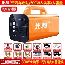 야외용 휴대용 대용량 파워뱅크 220V 배터리 캠핑 차박 고전력 백업 배터리 전원공급장치, 118000mAh-ST13오렌지스타트업