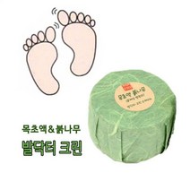 [유앤아이쇼핑] 발닥터크린 목초액 붉나무 발비누/발냄새/발각질/수제 1044EA, 유앤아이쇼핑 1, 유앤아이쇼핑 1, 유앤아이쇼핑 본상품선택
