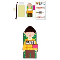 우리몸관찰 좋은음식 학습카드만들기_5p 어린이만들기키트 유아방문미술 유아만들기키트 돌봄교실 미술치료