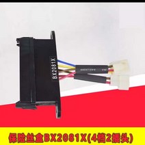 Heli 1-3.5T [퓨즈 박스 BX2081x 4 기어 2 플러그] 세이프티 전자 컨트롤 내구성 좋은 수리 도구 지게차품, 한개옵션0