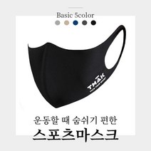 제인코트 [NC 강서점 직접출고]숨쉬기 편한 스포츠 마스크 운동 마스크 BKM5710, 그레이