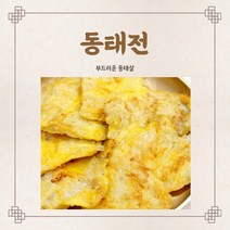 엄마손반찬 표고버섯전 파래전 깻잎전 냉동새우전 동태전 녹두전 돼지고기동그랑땡 육전맛집 꼬치전 제사전 차례상차림 모듬전, 2개(동태전)