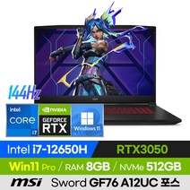 [사은품 증정!] MSI Sword GF76 A12UC 포스 고사양 오버워치 배그 롤 로아 발로란트 12세대 17인치 게이밍 노트북 (코어i7-12650H/RTX3050), 윈도우 포함, 8GB, 512GB, 코어i7, 블랙