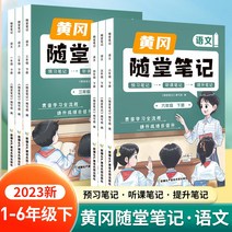 2023 새로운 버전 업스 타일 교실 책상 호틀 황강 수학노트, C01-일 학년 하, T02-어문(인교판)