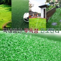 인조잔디모음/조경용 옥상테라스 앞마당 베란다시공, PJ3500_200*5cm