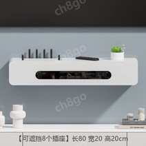 티비셋톱박스정리 책상멀티탭정리 공유기정리함 케이블선정리함 모니터 TV 벽걸이 선반, 프리, 크림화이트길이80cm폭20cm