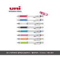 유니 알파겔 슬림 샤프 M5-807/젤리샤프, 화이트-1