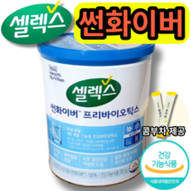 셀렉스 썬화이버 프리바이오틱스 100% 구아콩 식물성 씬화이버 식후 혈당 억제 혈중 콜레스테롤 개선 구아검가수분해물 30대 40대 50대 60대 에좋은 영양제 1통 엘라스틴