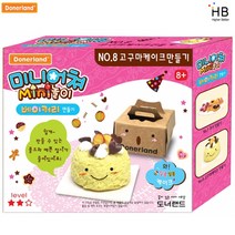 도너랜드 미니어처 8.고구마케이크