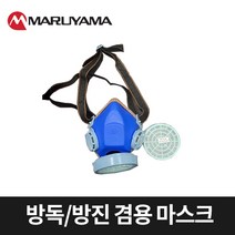 일본 마루야마 방역 마스크 2중 필터 완벽 차단!