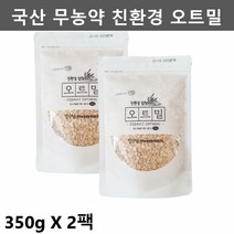 퀵오트 퀵오트밀 국산귀리 압착귀리 국산오트밀 압착오트밀 오뜨밀 국내산 무농약 오트밀 아침 식사 대용 한끼식사 탕비실간식 회사간식 자취생아침, 2팩